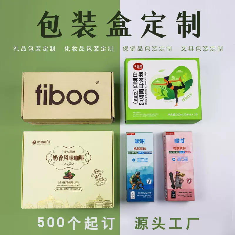包装盒定制金卡纸银卡纸白卡纸瓦楞纸牛皮纸彩盒化妆品礼盒飞机盒