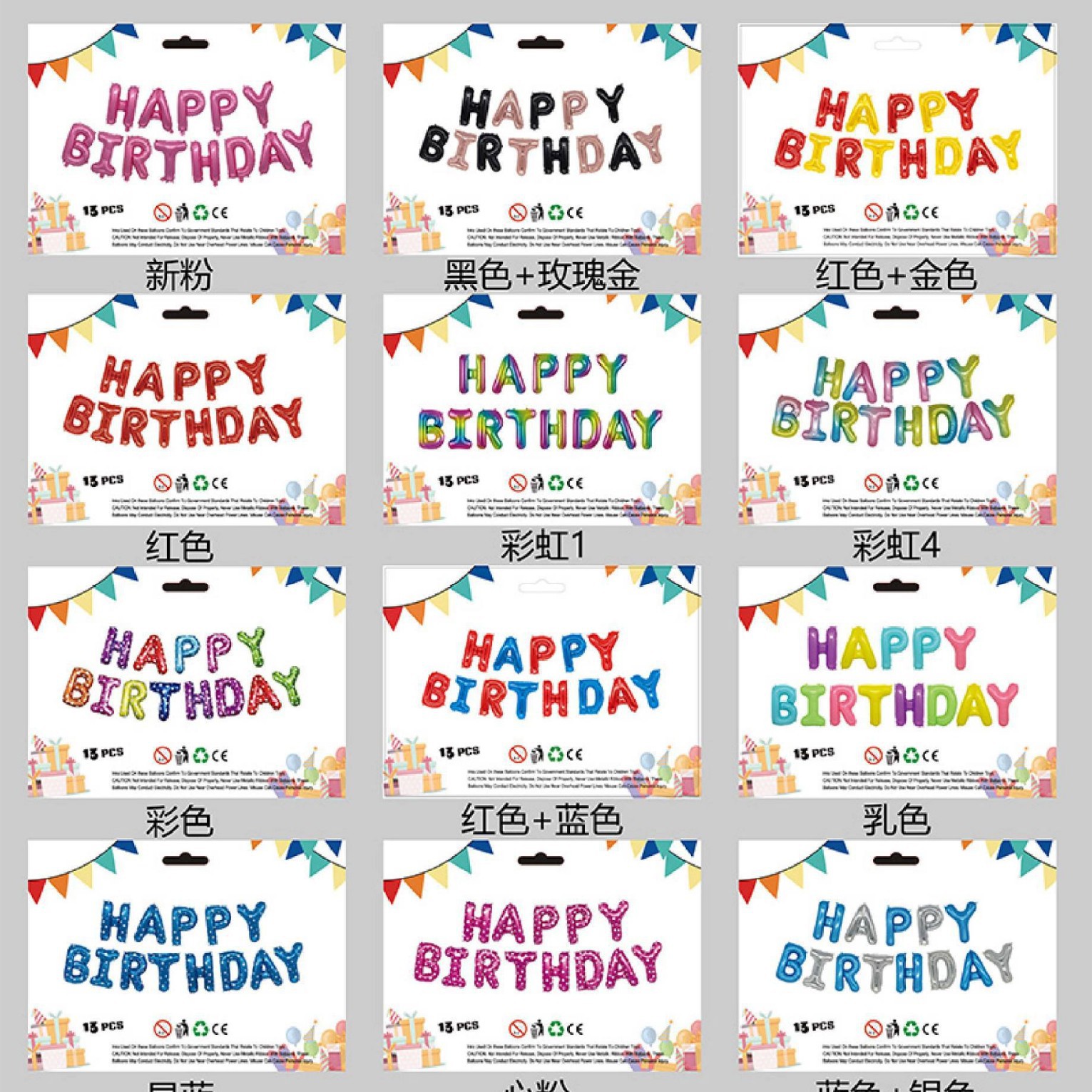 16 pulgadas película de aluminio inglés letras de cumpleaños globo HB feliz cumpleaños set de globo decoración de fiesta de cumpleaños