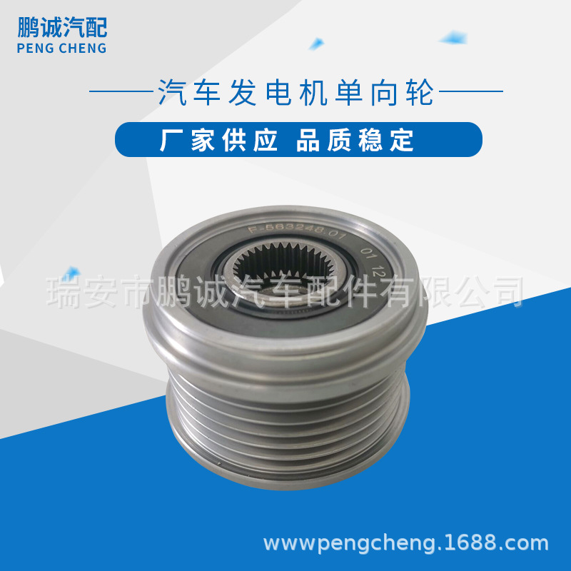 皮带轮F-563248.01 F-239807 F-570802 1204177 4605956 13258485