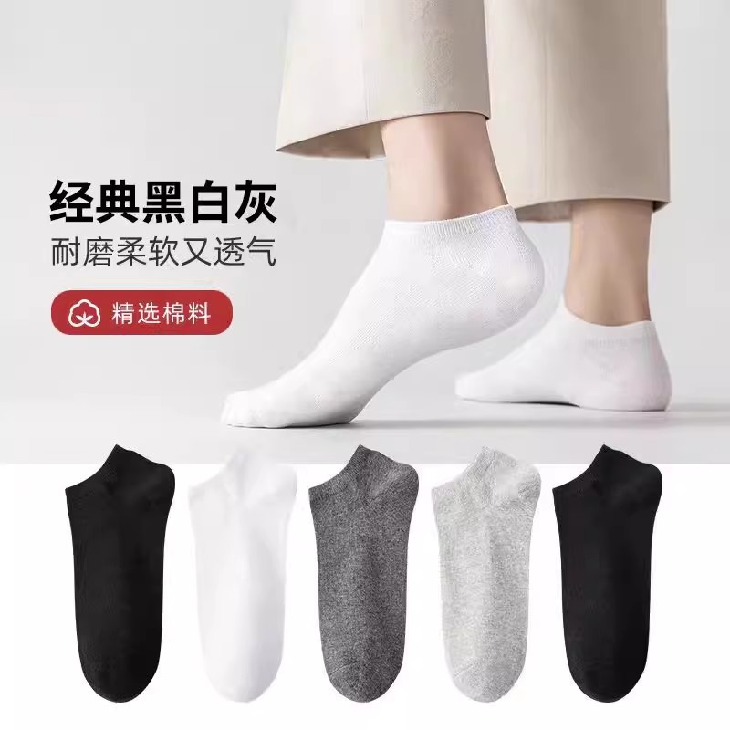 Plus Size Ready-Made Socks Wholesale European and American Independent Packaging Black and White Gray Boat Socks for Men and Women to Wear Cheap Socks on the Street