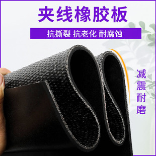 Anti-Aging, Wear-Resistant, Shock-Absorbing, Tear-Resistant, Truck Box Rubber, Roof Box Cloth Rubber Sheet, Rubber Conveyor Belt