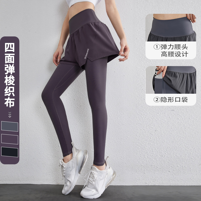 瑜伽裤紧身裤假两件长裤女高腰弹力透气修身显瘦晨跑步健身运动|ms