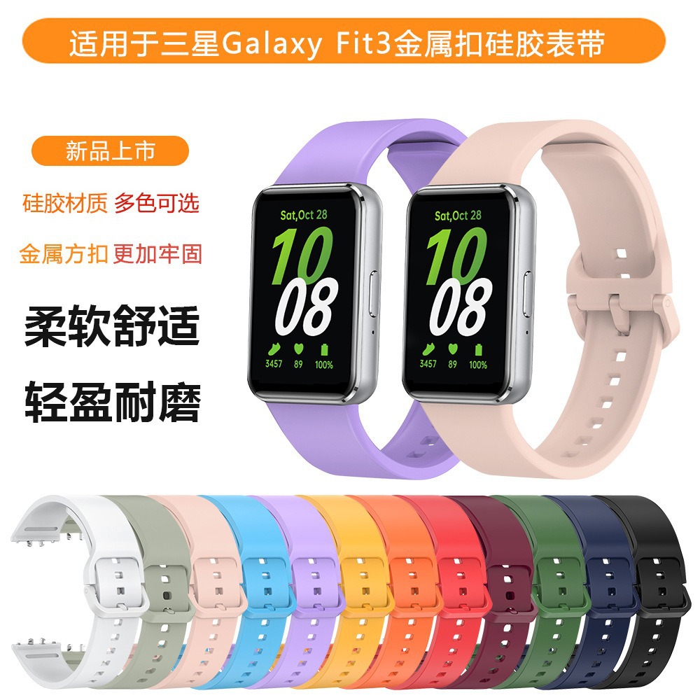 For Samsung FIT3 Silicone Watch Strap Samsung Galaxy Fit3 Watch Silicone Watch Strap