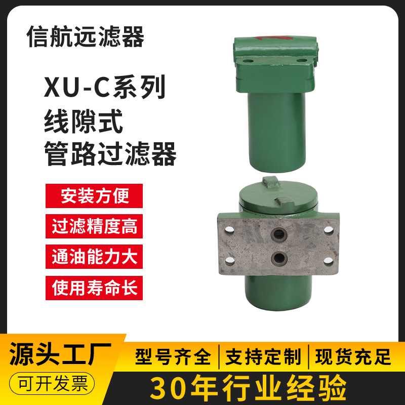 滤油器厂家 XU-C80×100 200 80 180 B 线隙式滤油器