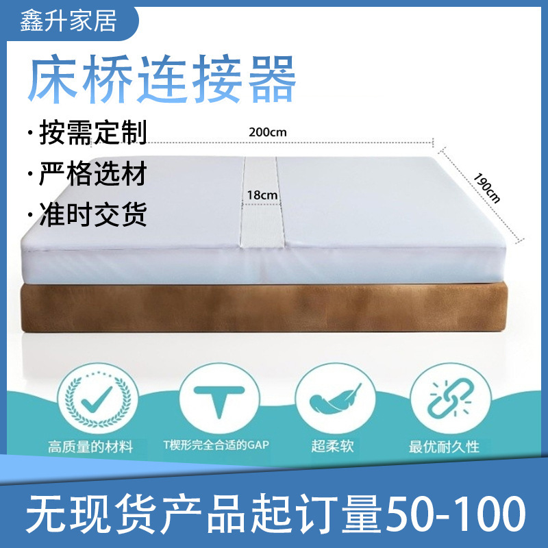Amazon Hot Sale Queen Size Double Bed Bed Bridge Mattress Connector Bed Seam Plug Mattress Gap Padded King Bed
