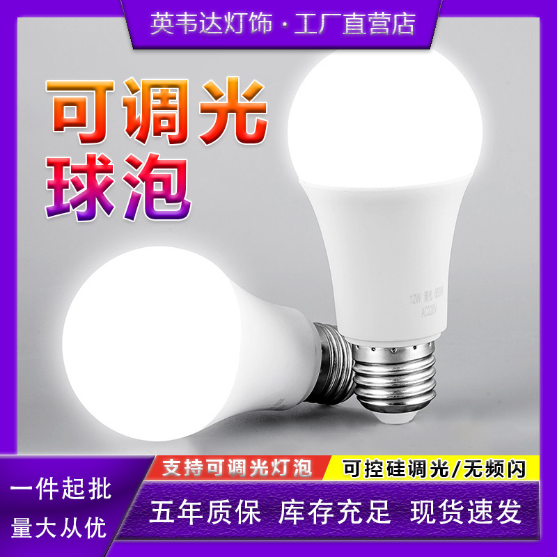 Dimmable Led Bulb Super Bright Stepless Thyristor Table Lamp Bedside Floor Lamp Smart Eye Protection Home E27 Screw Socket Dimmable Led Bulb Super Bright Stepless Thyristor Table Lamp Bedside Floor Lamp Smart Eye Protection Home E27 Screw Socket