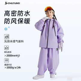 潜水服;滑雪服;儿童冲锋衣
