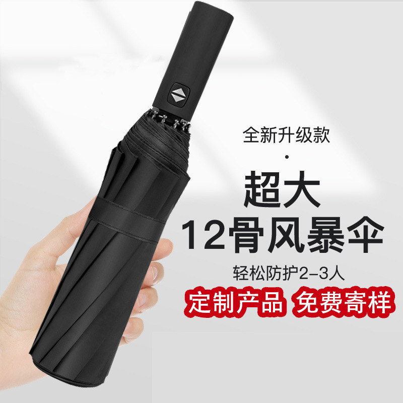 12-Bone Black glue completo Paraguas automático plegable paraguas de Sol de negocios paraguas de sol publicidad paraguas personalizado logotipo paraguas de sol