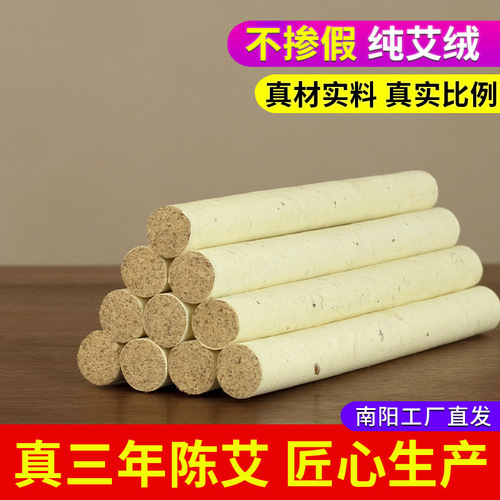 Five-year-old golden moxa sticks in bulk, household hanging moxa sticks, pure moxa sticks, Nanyang manufacturer, moxa velvet moxa sticks wholesale