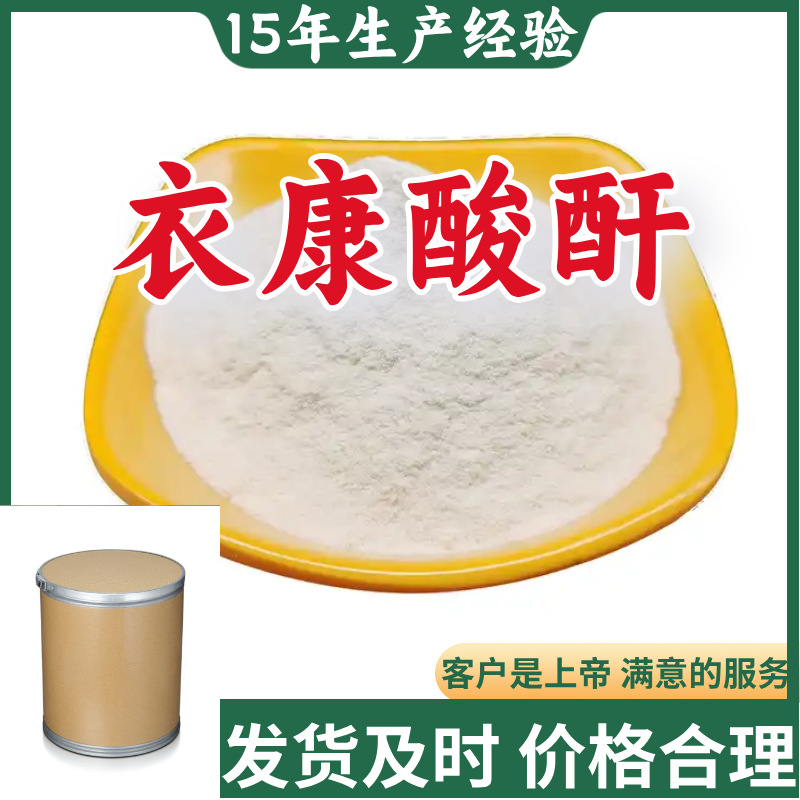 衣康酸酐  亚甲基琥珀酸酐 诚信经营基地直供24小时服务山东江苏