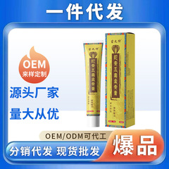 一件代发抖音快手苗九绅蛇骨五毒金骨膏 肩颈腰腿酸软不适保 健膏