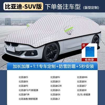cover, heat insulation, front | Car clothing - other-byd-suv-versionplease-specify-the-year-and-model-when-placing-your-order-silver-velvet-cotton-upgraded-and-thickened-version-windproof-rainproof-and-frost-resistant