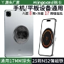 铭卡车载桌面强磁磁吸