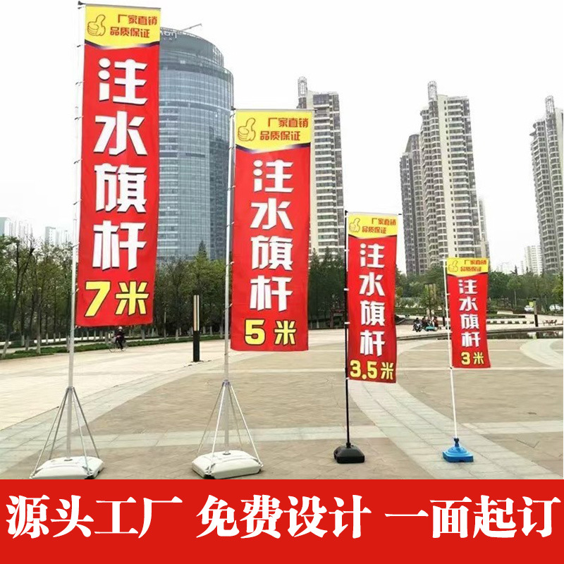 厂家直营户外不锈钢广告宣传旗帜定制注水刀旗伸缩旗杆注水旗刀旗