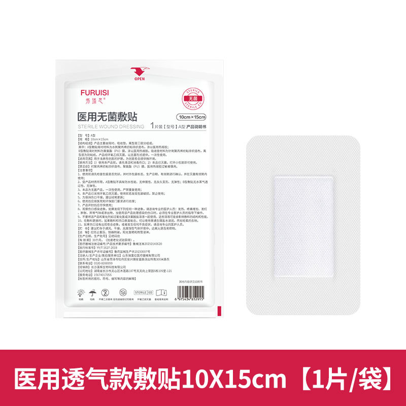 프레시 통기성 10*15cm [1개]