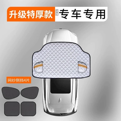 Car snow shield, Buick Yinglang Kaiyue Weilang - extra-thick-3-window-cover-4-piece-sunshade-side-shields-please-note-the-model-year