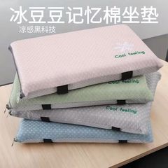 夏クール学生クッション低反発快適学生教師寮特別なクッションアイスビーンズソフトお尻クッション