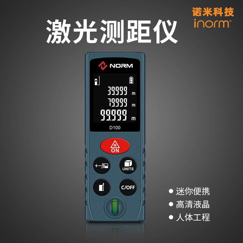 inorm迷你激光测距仪红外线便携式测量仪电子尺数字精准测距离