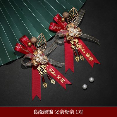 胸の花の結婚式のブローチの中国式の高級な新郎の新婦の花の両親の竜鳳の花嫁の連れ合いの結婚用品の大全|undefined