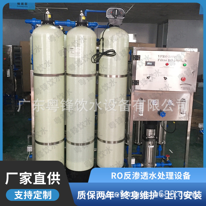 厂家直销水处理生产设备 水处理设备厂家 工业水处理设备