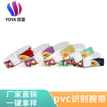 定制一次性手环PVC身份识别带儿童乐园游乐场门票入场券手腕带