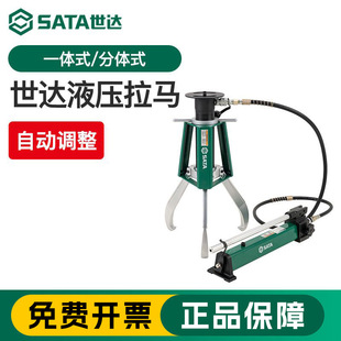 Shida Integrated Hydraulic Puller Three-Grip Bearing Puller 10/20t Disassembly and Assembly Special Tool Split Type