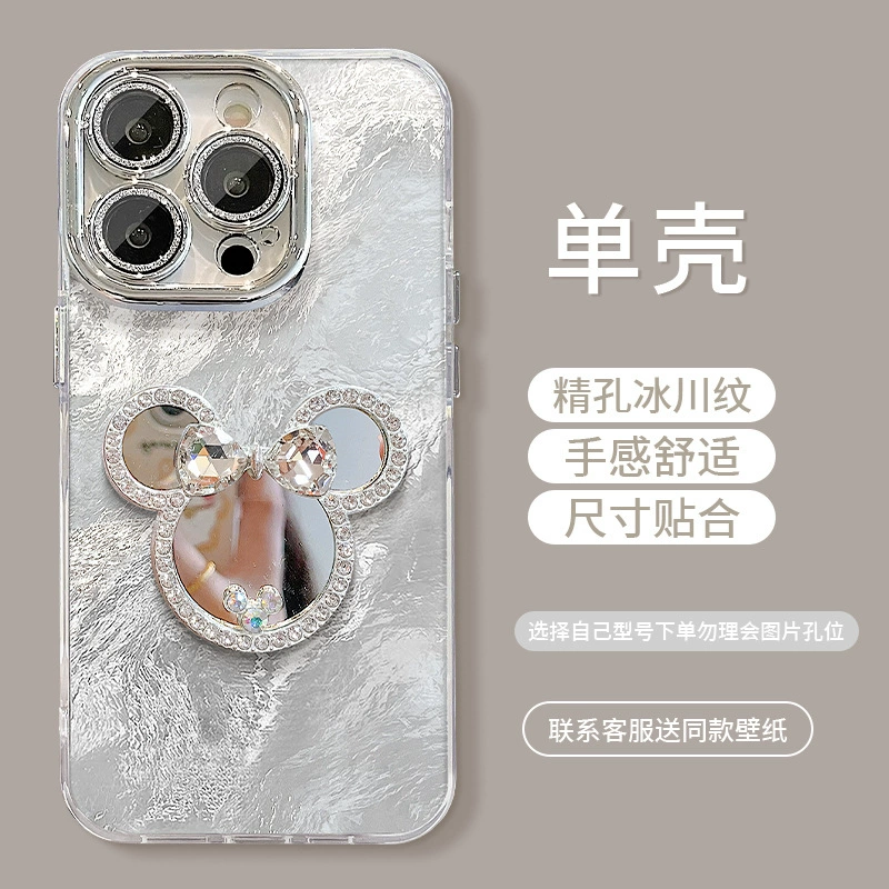 Чехол для телефона (Apple iPhone 11–17) серебристое зеркало Мики с цепочкой и держателем кольца
