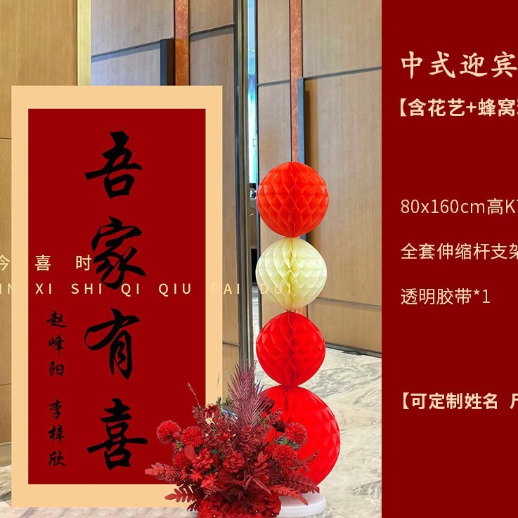 婚約結婚式ウェルカムボードカスタム結婚式の入り口私の家は幸せな立つ看板のような新しい中国風の装飾|undefined