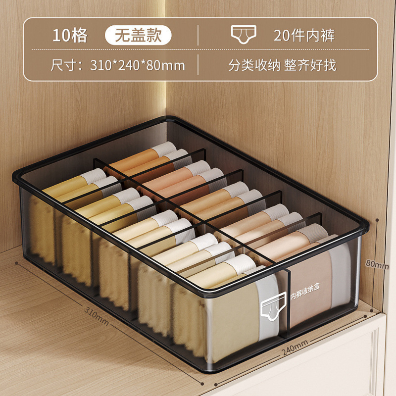 内衣内裤袜子三合一收纳盒家用贴身衣物分格整理盒带盖|undefined