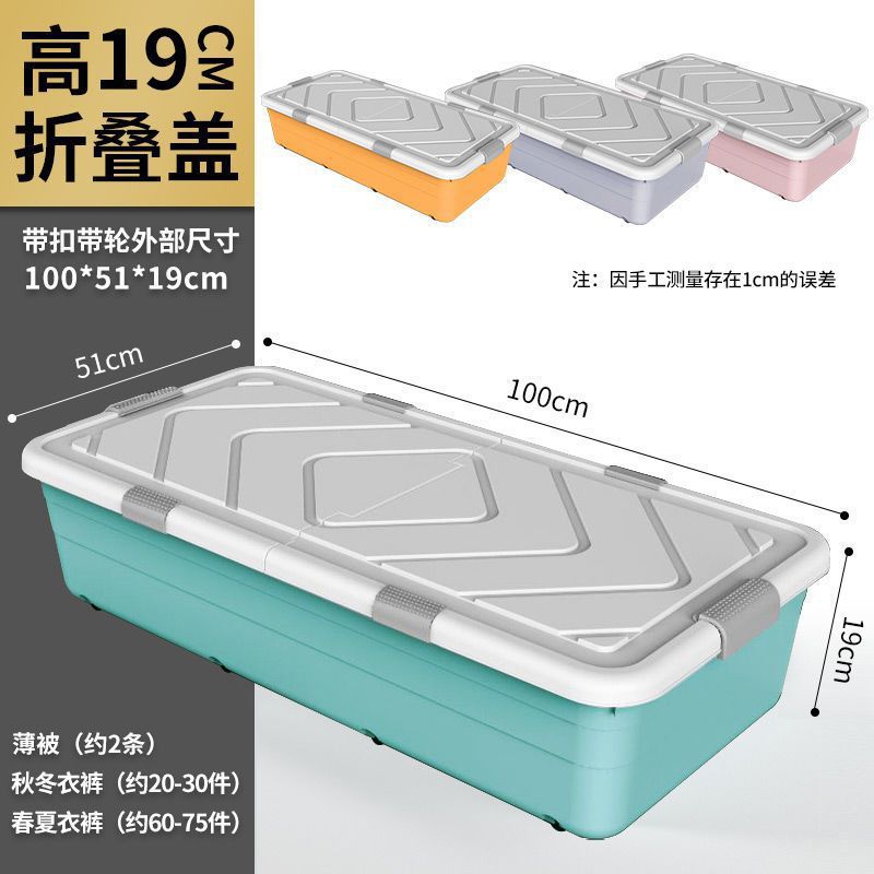 Caja de almacenamiento debajo de la cama, caja de almacenamiento de ropa doméstica, edredón, caja de almacenamiento debajo de la cama, dormitorio plano