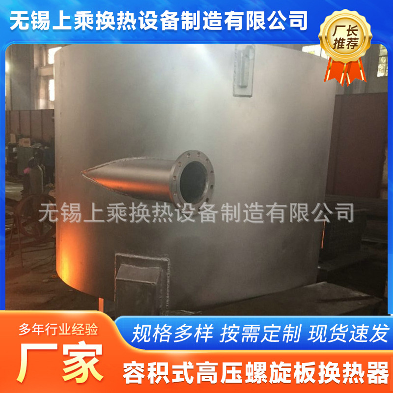 供应螺旋板式换热器 全新可拆式螺旋板换热器 江苏螺旋板换热器