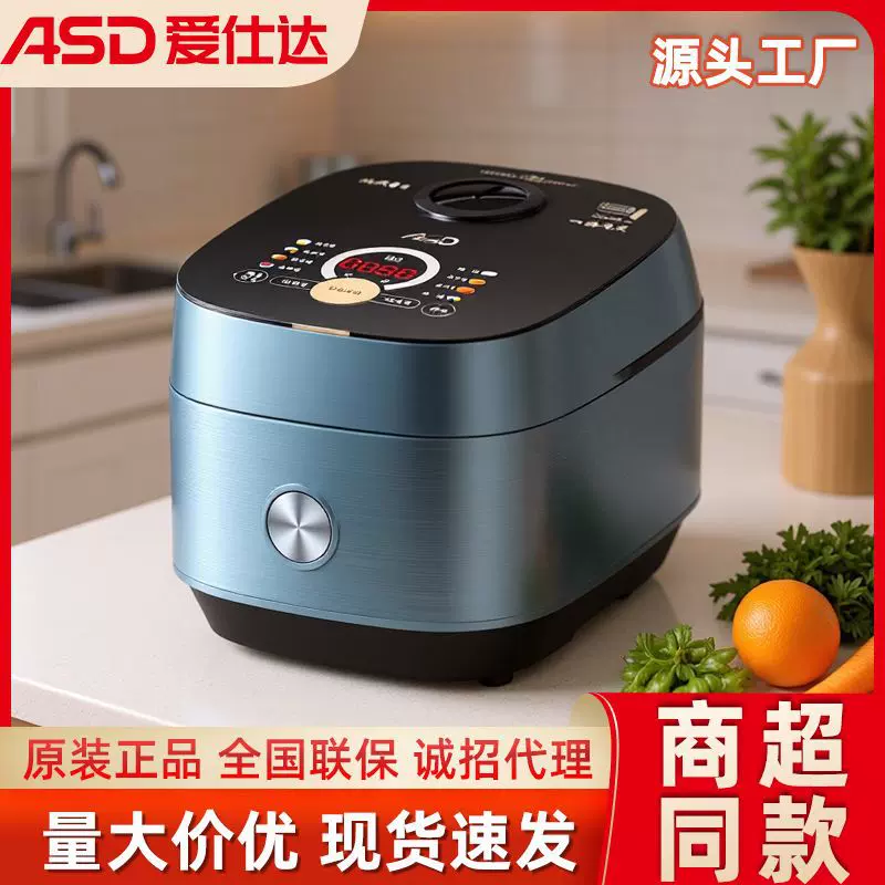 爱仕达电饭煲4-5人家用4升不粘智能预约多功能一体电饭锅智能厂家