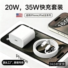 适用苹果欧规充电器35W/20Wpd美规英规充电头iPhone16快充头套装