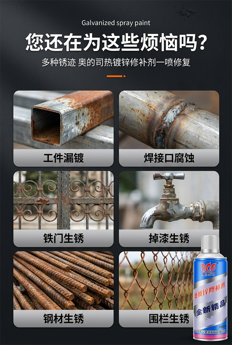 奥的司热镀锌AI图_07