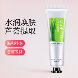 贴片面膜;洁面产品;防晒霜/喷雾