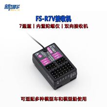 FS-R7V��˹FLYSKY G7P�� 7ͨ�� �p�� �������݃x���ՙC