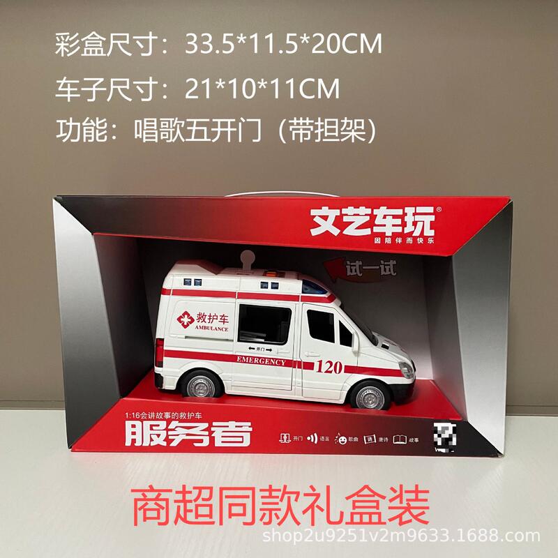 120 Kidsren's Ambulance Toy Boy Girl Car Doctor Oversized Fire Truck Artificial Police Car Model 120 Kidsren's Ambulance Toy Boy Girl Car Doctor Oversized Fire Truck Artificial Police Car Model
