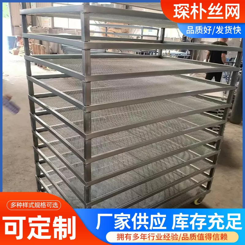 蔬菜水果中药材烘干托盘干燥设备叠加车羊肚菌烘干盘