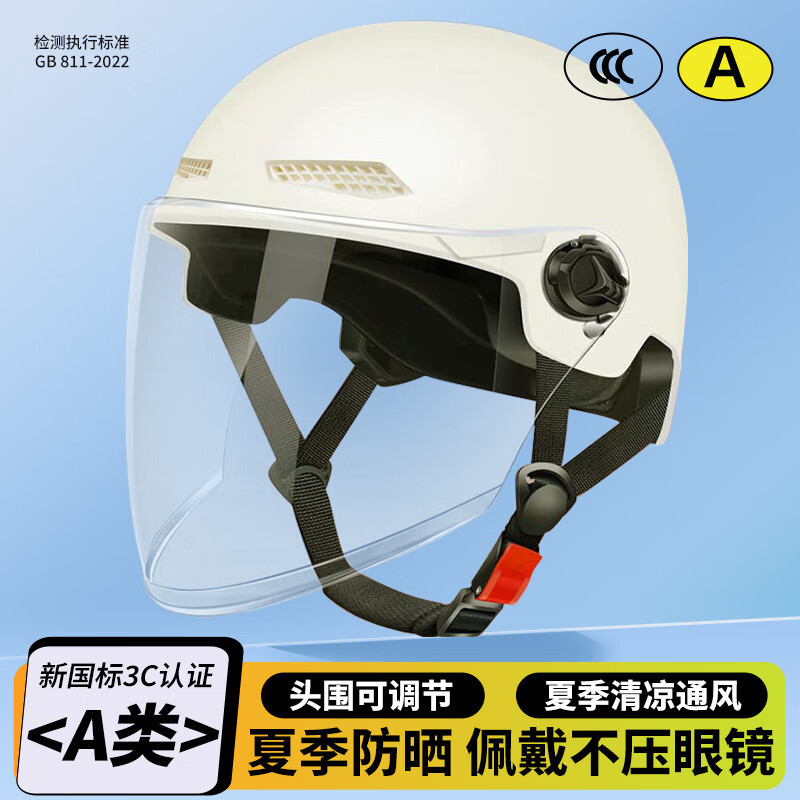 Diàndòngchē – 3C Standard Electric Motosiklet kaskı (dəbilqə) - white