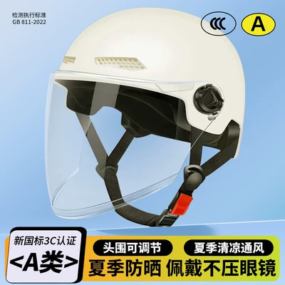 3C National Standard Electric Vehicle Helmet Motosiklet kaskı (dəbilqə) - off-white-transparent-long-mirror