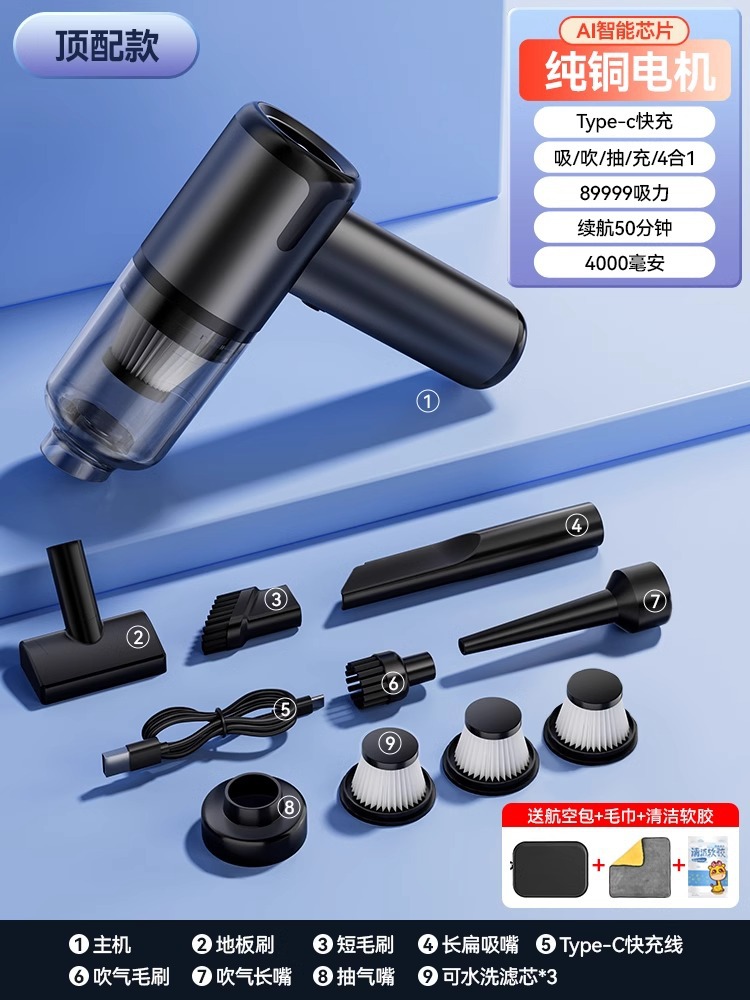 검정색 [순동 상판 버전] + 무료 필터 요소 3개 + 항공 가방 + 흡입/불기/펌핑/충전/4-in-1 + 수건 + 청소용 부드러운 접착제