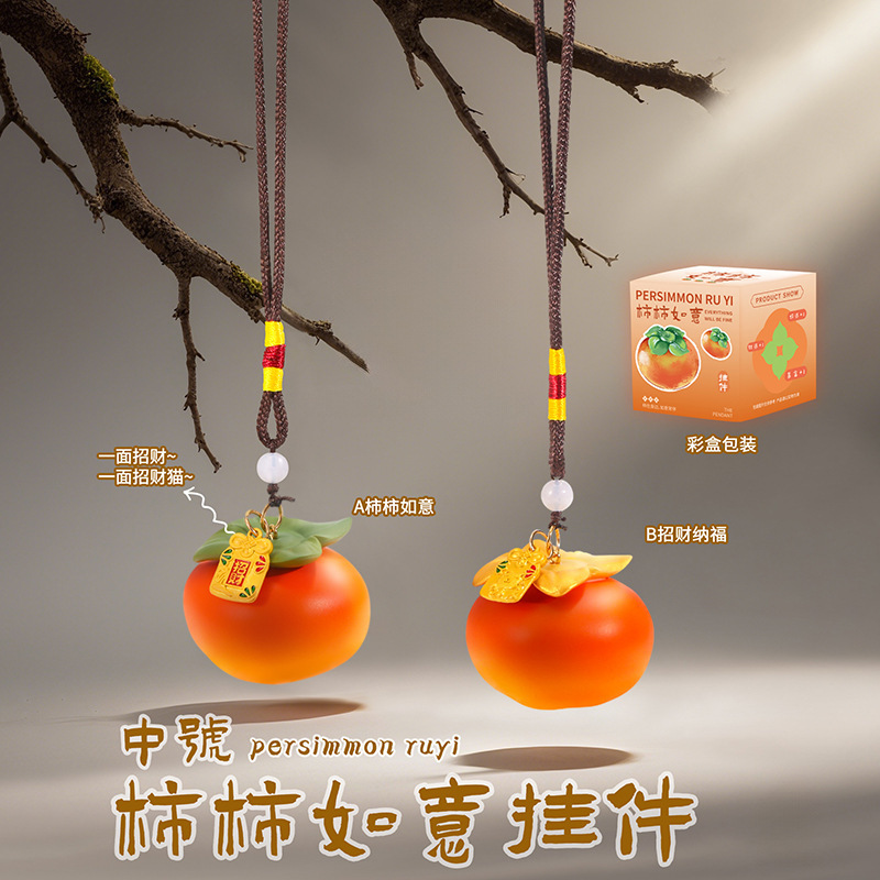 Xiaohongshu Hot-Selling Medium-Sized Keychain Pendant with a Good Luck Symbol, Perfect Holiday Gift for Girlfriend, Wholesale from Manufacturer
