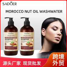全英文SADOER摩洛哥坚果油蓬松清洁去头屑洗发水清爽跨境外贸批发