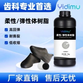 光固化树脂;3D打印机;小夜灯