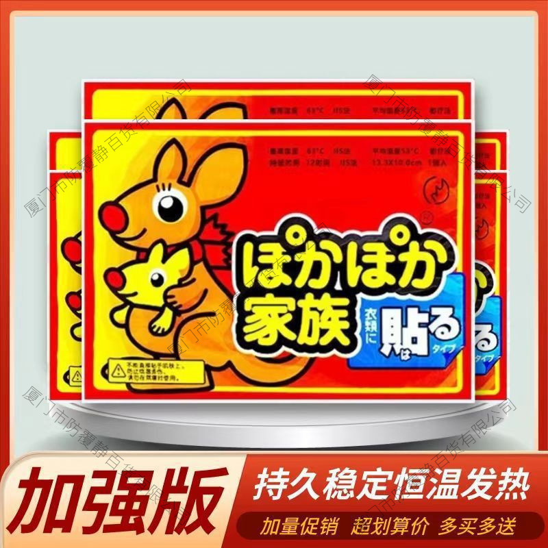 持久暖贴暖宝宝贴自发热防寒保暖身贴大姨妈冬天热敷暖宝贴|undefined