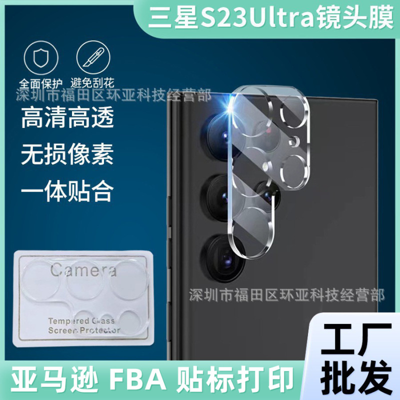 For Samsung s25ultra Camera Sticker S24 Lens Film 23Plus All-inclusive One Transparent Protective Film s22