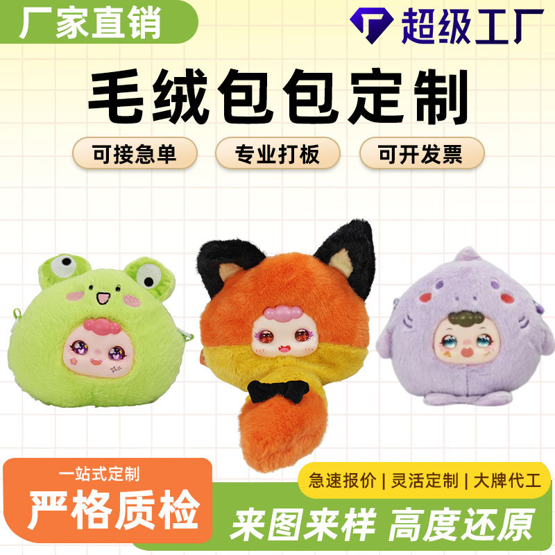 Customizable vinyl plush coin purses, backpacks, headphone cases, keychains, and cute bag charms – available for bulk orders and promotional giveaways