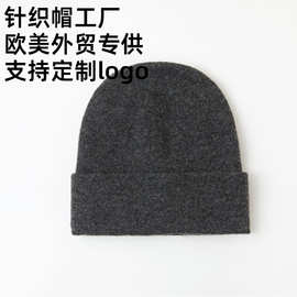 欧美针织帽针织帽定做logo针织帽工厂保暖针织帽针织帽刺绣加工