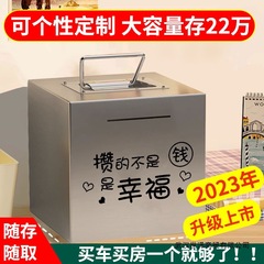 ステンレス製の貯金箱は、子供たちが出入りできるように保管および取り出すことができます。2024年の新しいスタイルの貯金箱は見つかりません。