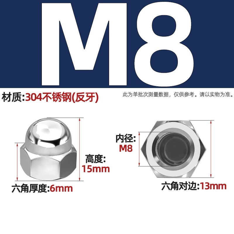 304不锈钢细牙盖型形螺母细牙盖帽M10M12M14M16M18M20*1*1.25*1.5|undefined
